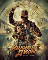 Индиана Джонс и колесо судьбы Indiana Jones and the Dial of Destiny (Джеймс Мэнголд James Mangold) 2023, США