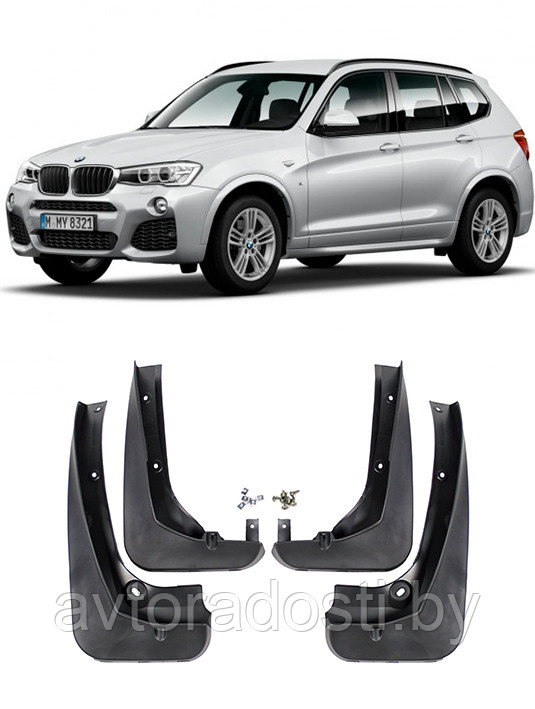 Брызговики для BMW X3 F25 (2010-2017) без подножки