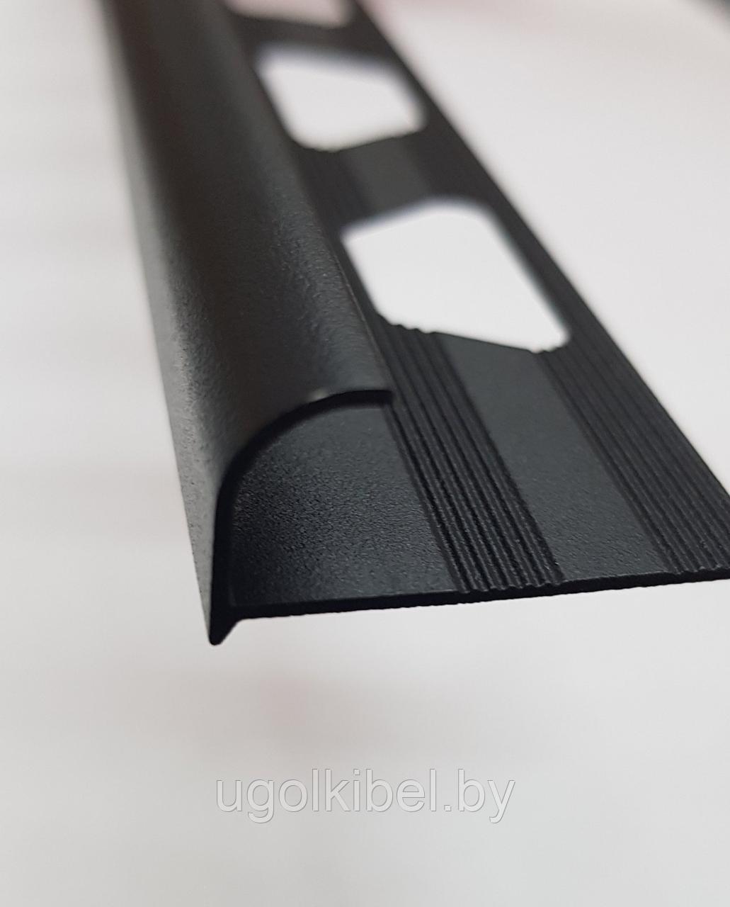 Уголок для плитки алюминиевый полукруглый 10 мм. 2,7м. Черный матовый - фото 2 - id-p215052096