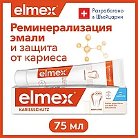 Elmex Caries Protection 75 мл Зубная паста для ежедневного применения