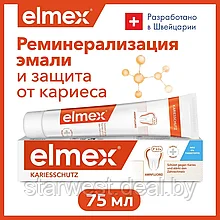 Elmex Caries Protection 75 мл Зубная паста для ежедневного применения