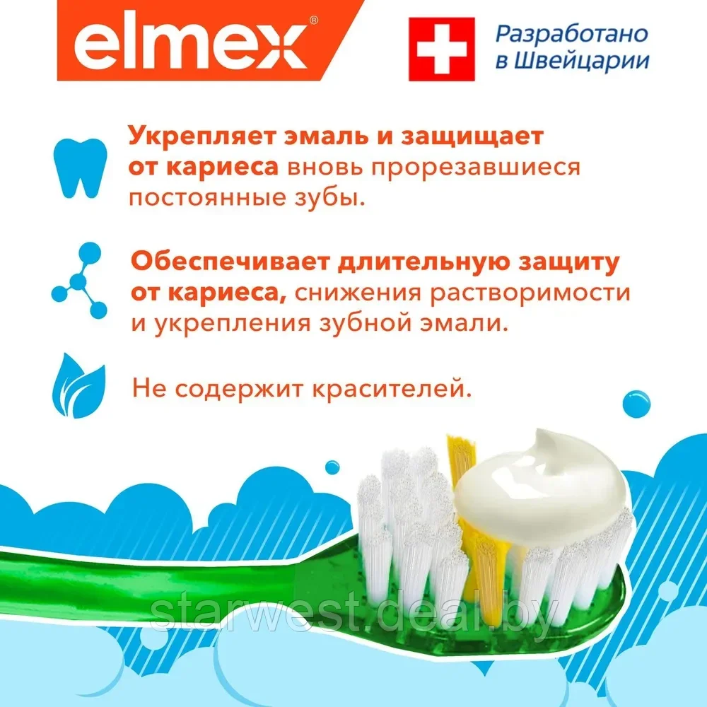 Elmex Junior 75 мл Зубная паста детская для детей-подростков (6-12 лет) для ежедневного применения - фото 6 - id-p173639281