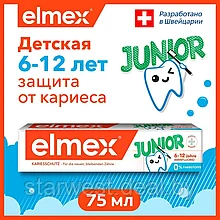 Elmex Junior 75 мл Зубная паста детская для детей-подростков (6-12 лет) для ежедневного применения