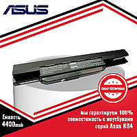 Аккумулятор (батарея) для ноутбука Asus K84, K84C, K84H, K84L (A32-K53, A41-K53) 10.8V 4400mAh