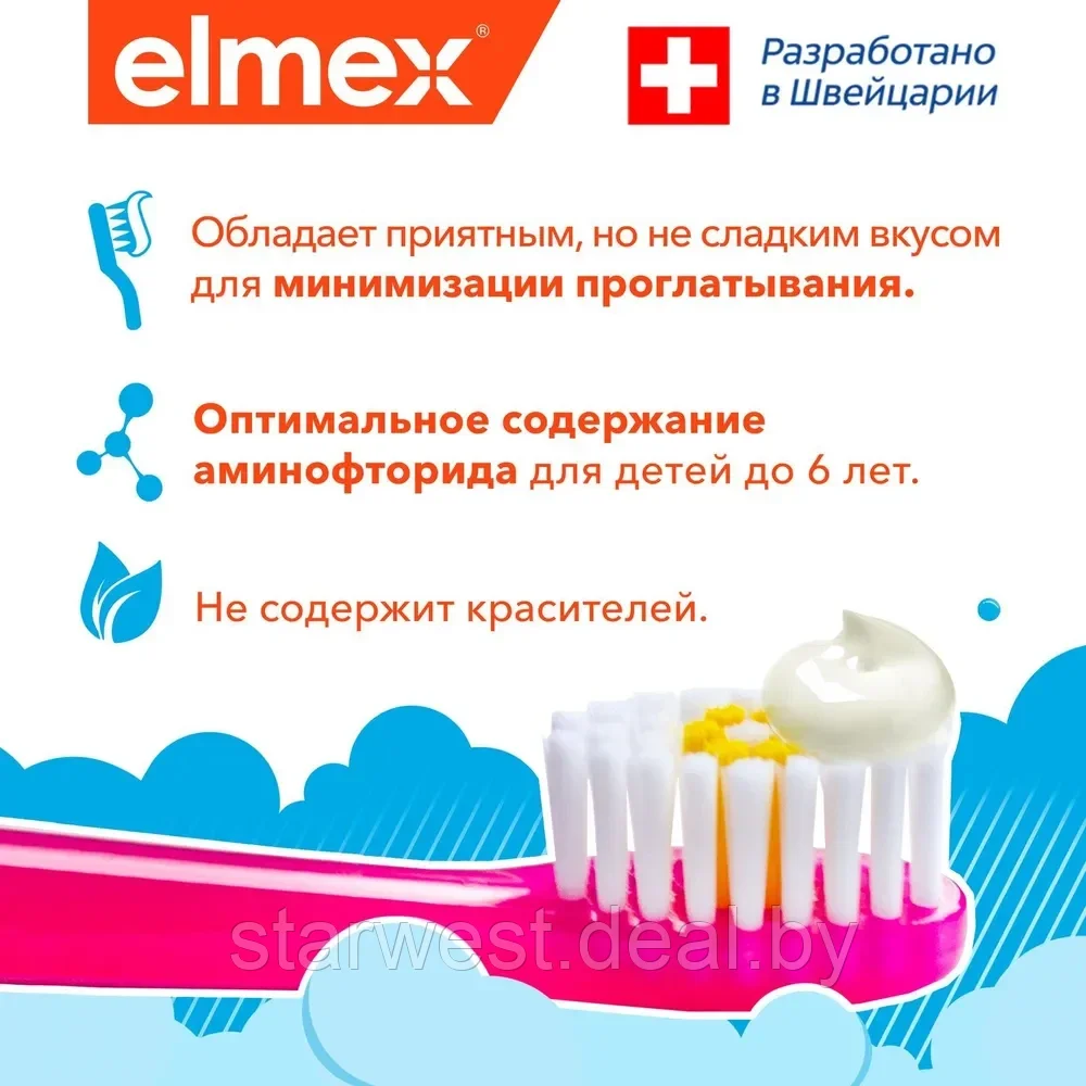 Elmex Kids 50 мл Зубная паста детская для детей (2-6 лет) для ежедневного применения - фото 6 - id-p173640115