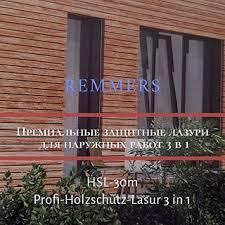 Лазурь (профи) премиум-класса для защиты древесины HSL-30/M (Remmers) PROFI-HOLZSCHUTZ-LASUR 3IN1 (10 л) - фото 6 - id-p215059522