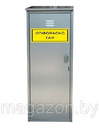 Шкаф для газового баллона, высота 1,4 м, серый