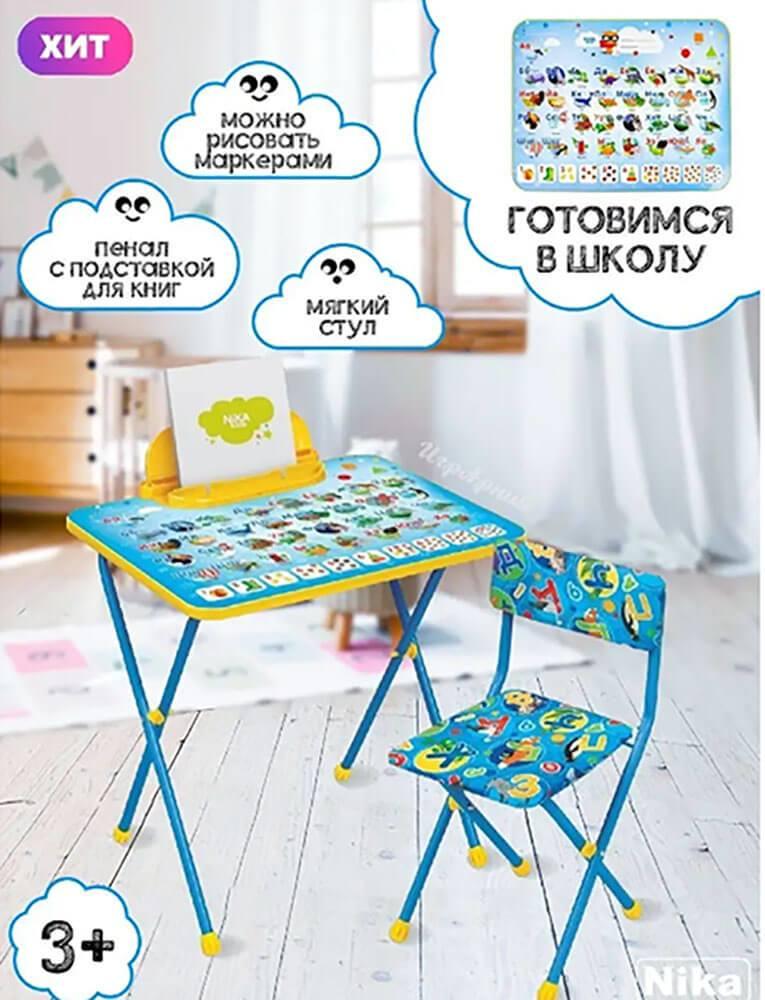 Набор детской мебели складной Ника Азбука КП2/9 - фото 3 - id-p215062382