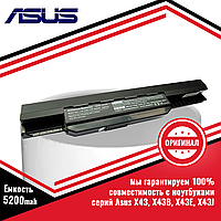 Аккумулятор (батарея) для ноутбука Asus X43, X43B, X43E, X43J (A32-K53, A41-K53) 10.8V 5200mAh