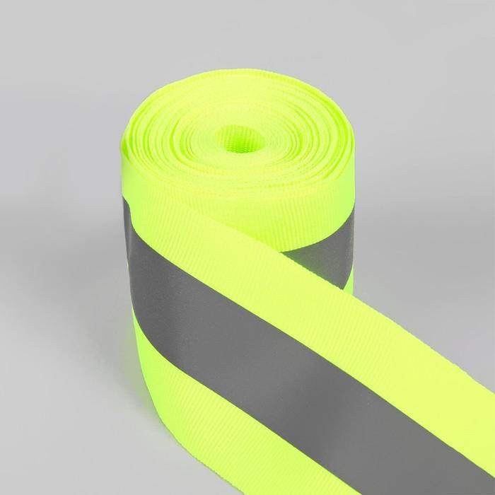Светоотражающая лента-стропа, 50 мм, 5 ± 1 м, цвет салатовый - фото 2 - id-p215001181