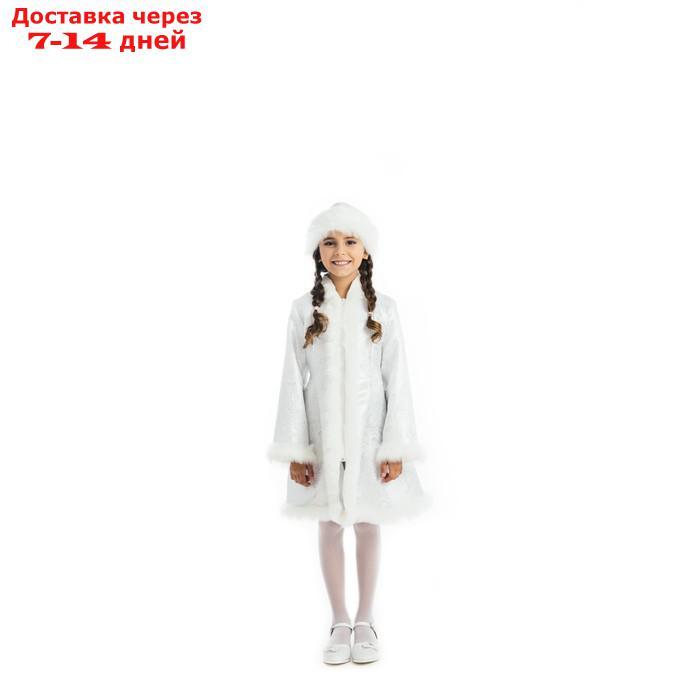 Детский карнавальный костюм "Снегурочка", парча белая, шуба, шапка, р. 34, рост 134 см - фото 1 - id-p215038810