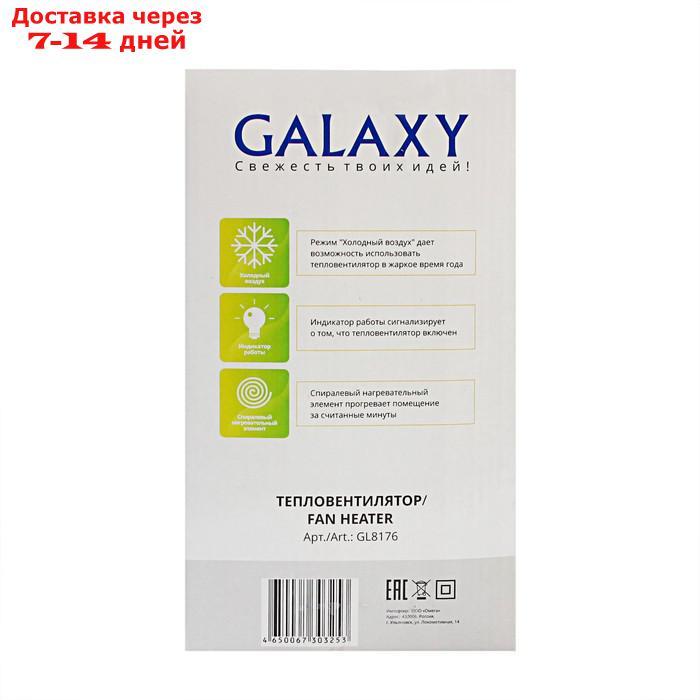Тепловентилятор Galaxy GL 8176, 2000 Вт, вентиляция без нагрева, бело-розовый - фото 8 - id-p215041968