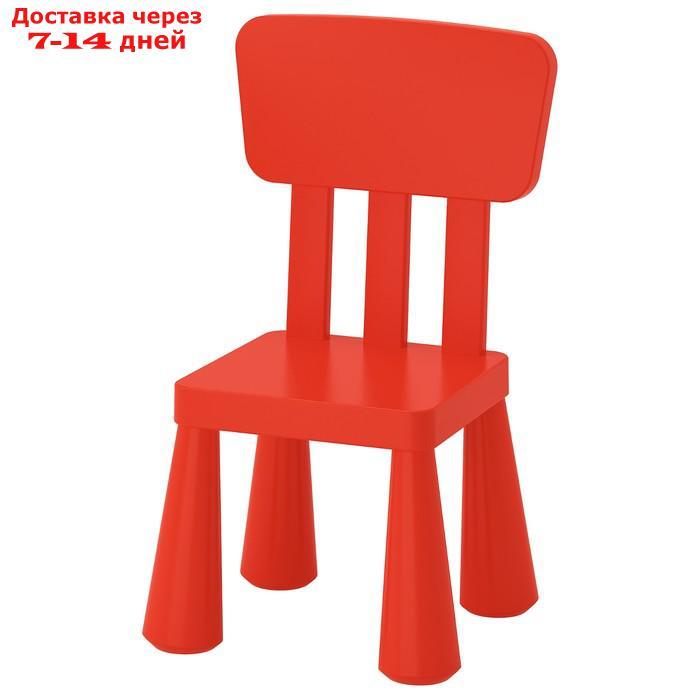 Детский стул МАММУТ, для дома и улицы, красный - фото 1 - id-p215038862