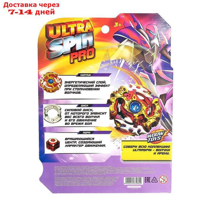 Волчок ULTRA SPIN PRO, с устройством для запуска и ручкой, цвет МИКС - фото 8 - id-p215038936