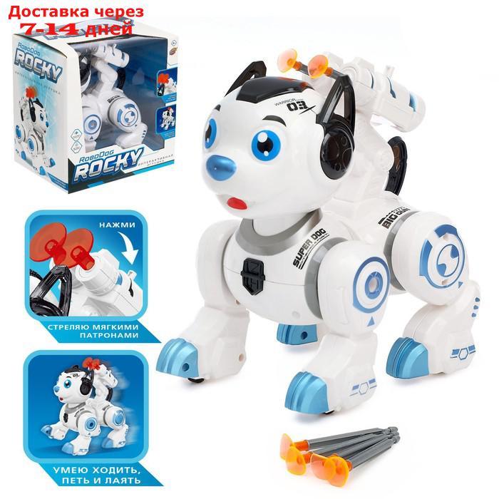 Робот-игрушка "Собака Рокки", стреляет, световые эффекты, работает от батареек, цвет синий - фото 1 - id-p215038941