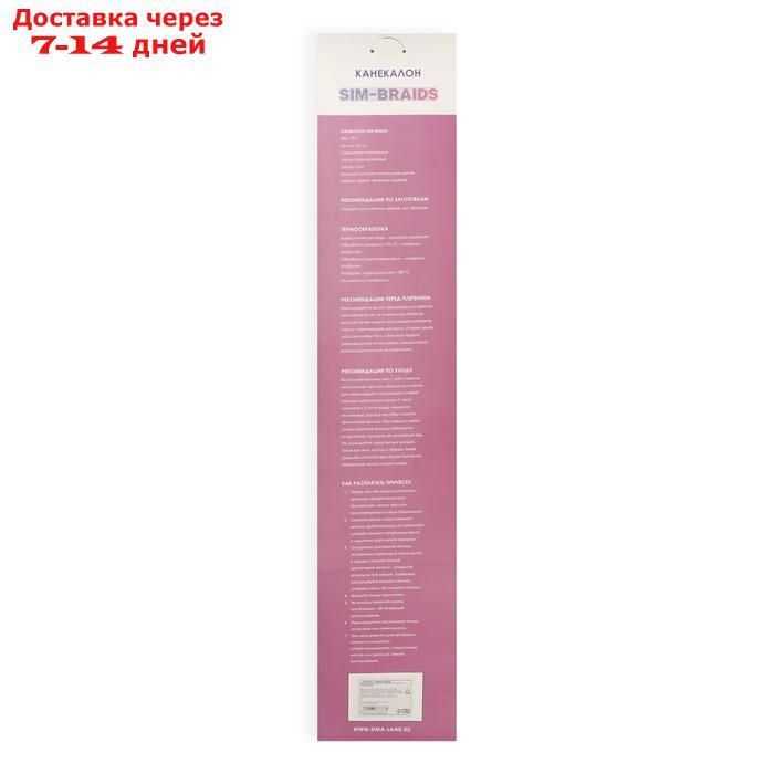 SIM-BRAIDS Канекалон трёхцветный, гофрированный, 65 см, 90 гр, цвет русый/розовый/белый(#FR-37) - фото 4 - id-p215043059