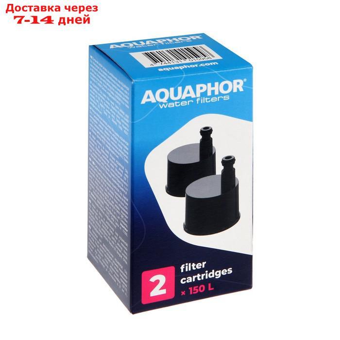 Картридж для фильтра-бутылки "Аквафор" AQUAPHOR Cit, сменные, 2 шт - фото 1 - id-p215042124