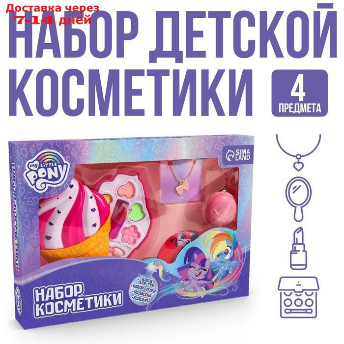 Набор детской косметики и аксессуаров My Little Pony