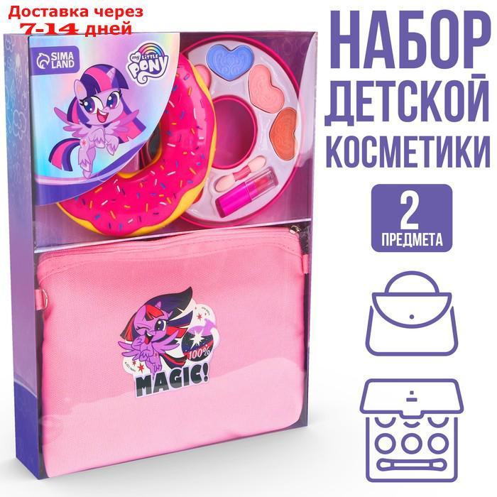 Набор детской косметики и аксессуаров "Magic" My Little Pony - фото 1 - id-p215042178