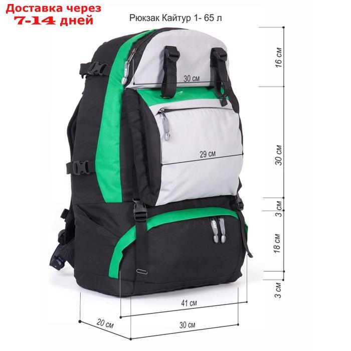 Рюкзак туристический, 65 л, отдел на молнии, 3 наружных кармана, цвет чёрный/зелёный/серый - фото 6 - id-p215039346