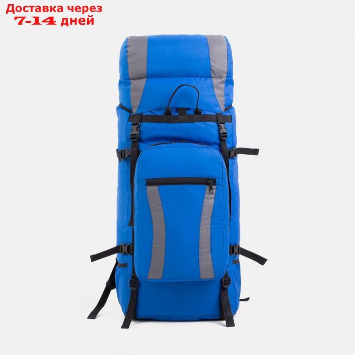 Рюкзак туристический, 120 л, отдел на шнурке, наружный карман, 2 боковые сетки, цвет синий/голубой - фото 1 - id-p215039347