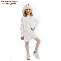 Карнавальный костюм "Зайчик белый", жилетка, шорты, маска-шапочка, рост 122 см