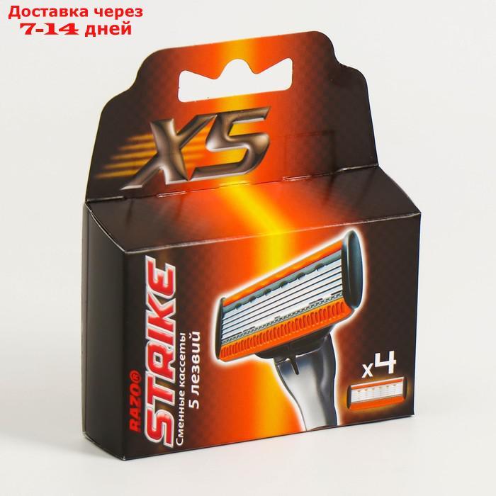 Сменные кассеты Strike Х5, 5 лезвий, увлажняющая полоса, 4 шт - фото 1 - id-p215039393