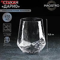 Стакан "Дарио", 450 мл, 10×11,5 см, цвет прозрачный