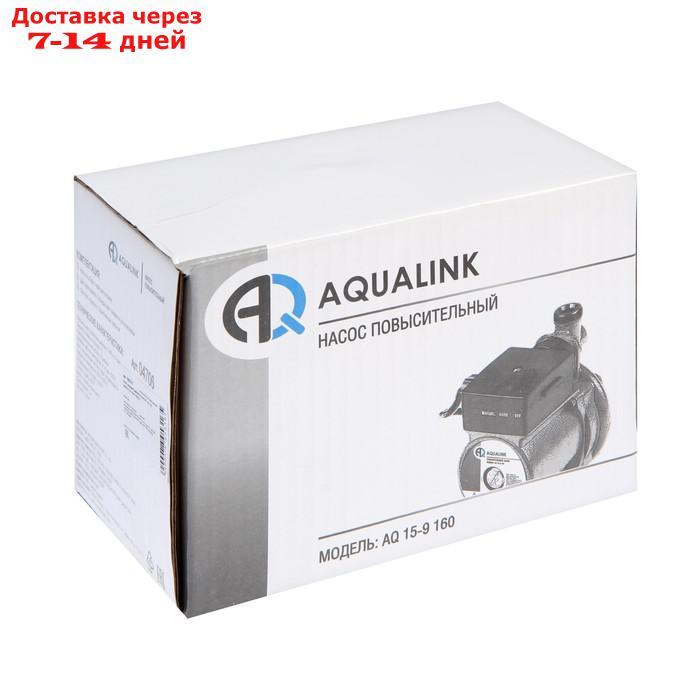 Насос повышения давления AQUALINK 15-9 160, напор 9 м, 30 л/мин - фото 4 - id-p215043333