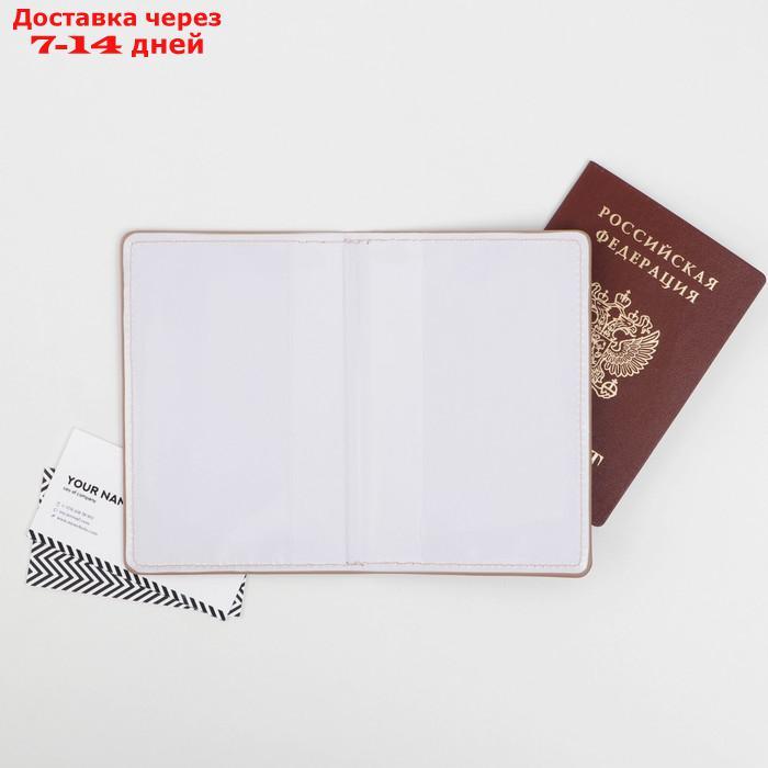 Набор: паспортная обложка, брелок и ручка "Создавай себя" - фото 4 - id-p215043394