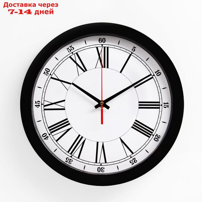Часы настенные "Классика", римские цифры, чёрный обод, 28х28 см - фото 1 - id-p215041195