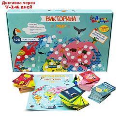 Игра настольная "Викторина "Мир"