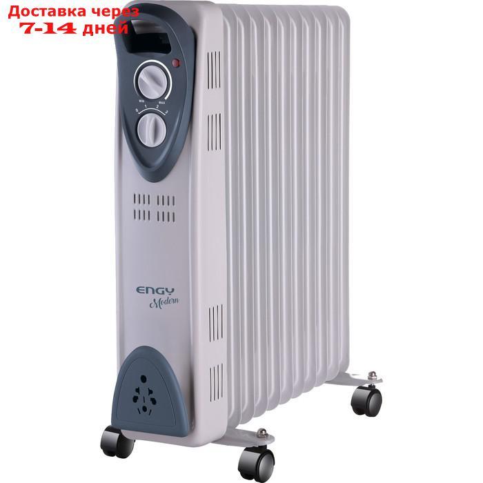 Радиатор ENGY EN-2211 Modern, масляный, 2500 Вт, 11 секций, белый - фото 1 - id-p215041392