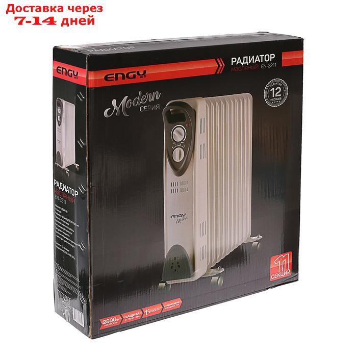 Радиатор ENGY EN-2211 Modern, масляный, 2500 Вт, 11 секций, белый - фото 4 - id-p215041392