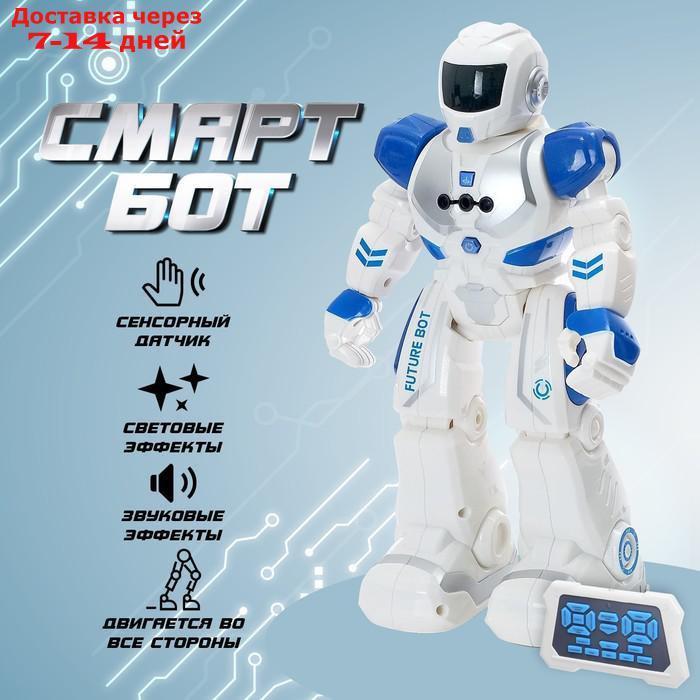 Робот радиоуправляемый "Смарт бот", ходит, свет и звук, русский чип, цвет синий - фото 1 - id-p215041446