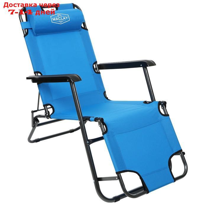Кресло-шезлонг туристическое, с подголовником 153 х 60 х 79 см, до 100 кг, цвет голубой - фото 4 - id-p215042754