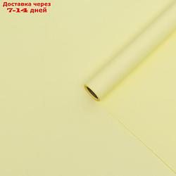 Плёнка матовая 0,5 x 10 м 65 мкм, пастельная серия, желтый