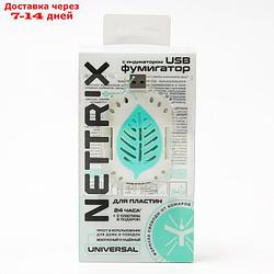 USB фумигатор "Nettrix" Universal, 5V, для пластин