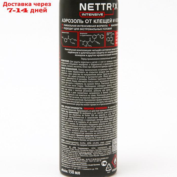 Аэрозоль "Nettrix" Intensive, от комаров и клещей, 150 мл - фото 2 - id-p215043686