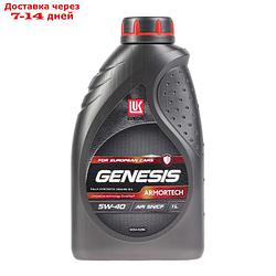 Моторное масло Лукойл Genesis Armortech 5W-40, 1 л 3148670