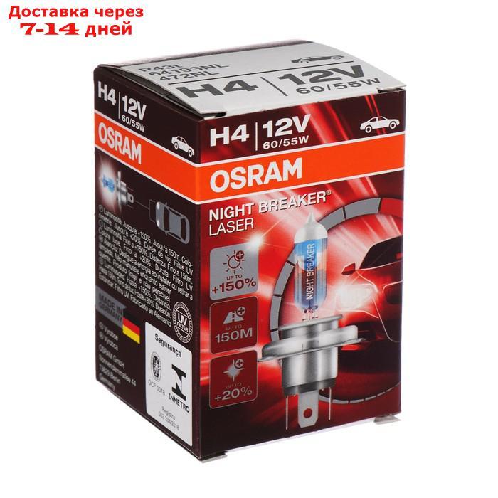 Лампа автомобильная Osram NIGHT LASER H4 60, 55 P43t+150% 4050K 12V, 64193NL - фото 5 - id-p215042886