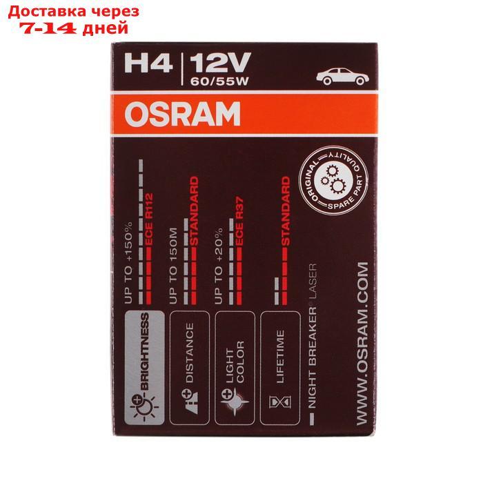 Лампа автомобильная Osram NIGHT LASER H4 60, 55 P43t+150% 4050K 12V, 64193NL - фото 6 - id-p215042886