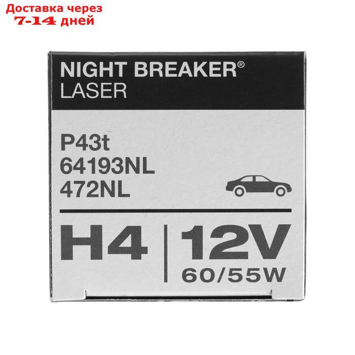 Лампа автомобильная Osram NIGHT LASER H4 60, 55 P43t+150% 4050K 12V, 64193NL - фото 8 - id-p215042886