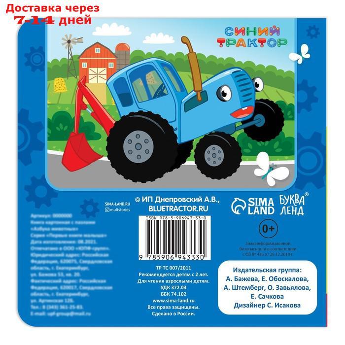 Книга картонная с пазлами "Еду, еду на машине!", Синий Трактор, 12 стр. - фото 5 - id-p215041939