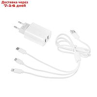 Комплект для зарядки 3 в 1 LuazON UC-14, СЗУ 2хUSB, 2A, microUSB/Type-C/Lightning, белый