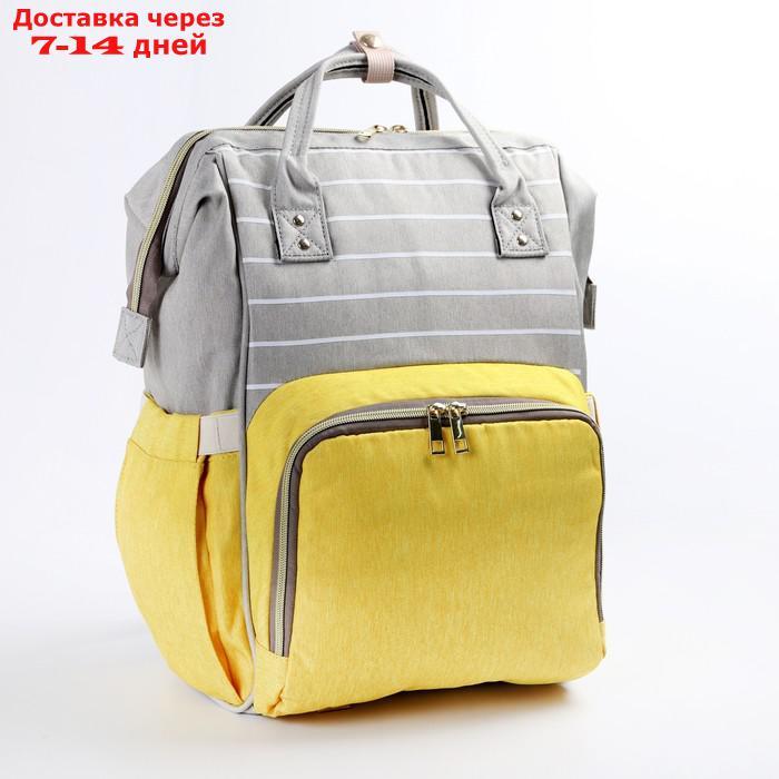 Рюкзак женский, для мамы и малыша, модель "Сумка-рюкзак", цвет жёлтый - фото 1 - id-p215043901