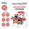 Детская игровая кухня PITUSO Happy Chef, 45 элементов, фото 2
