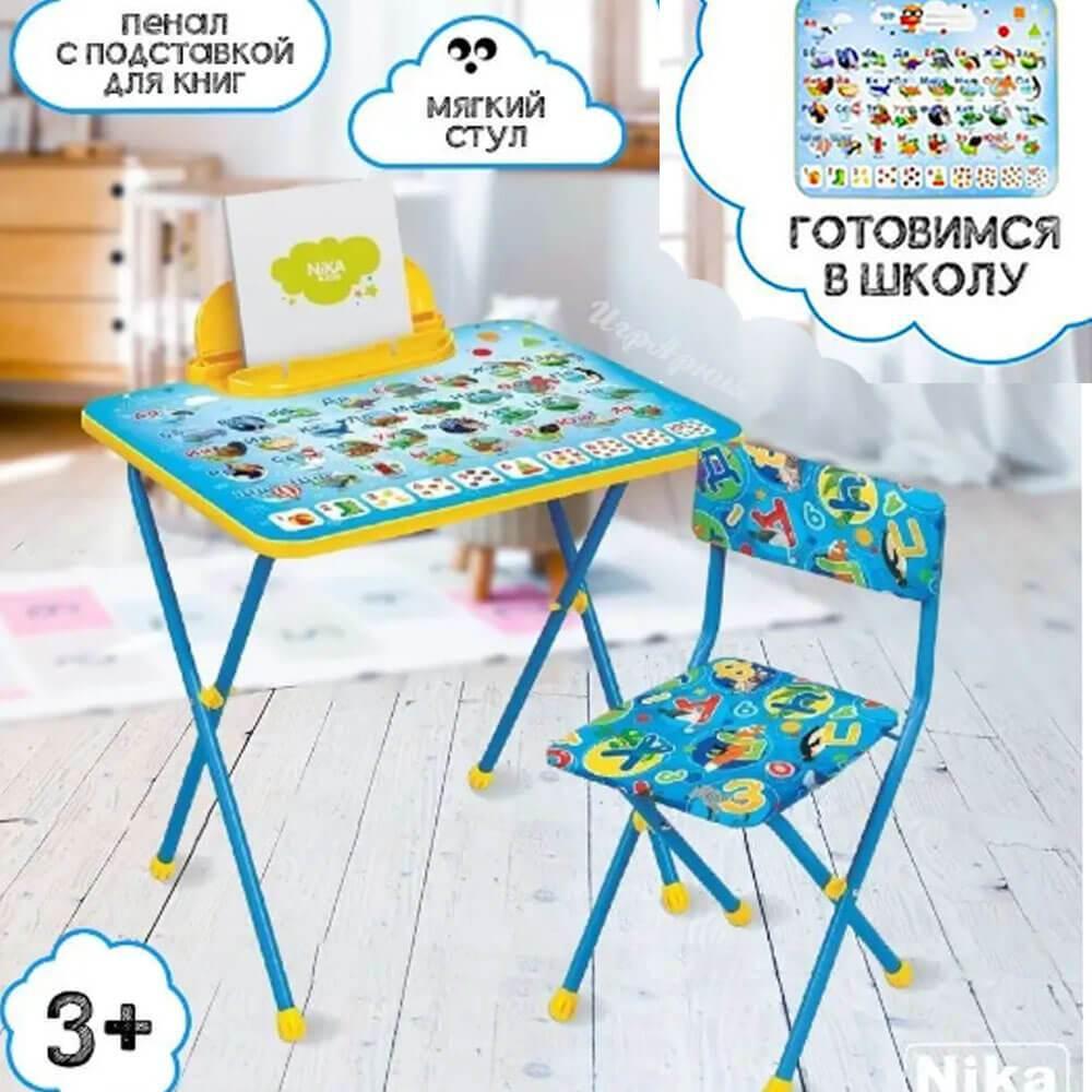 Набор детской мебели складной Ника Азбука КП2/9 - фото 1 - id-p215062382