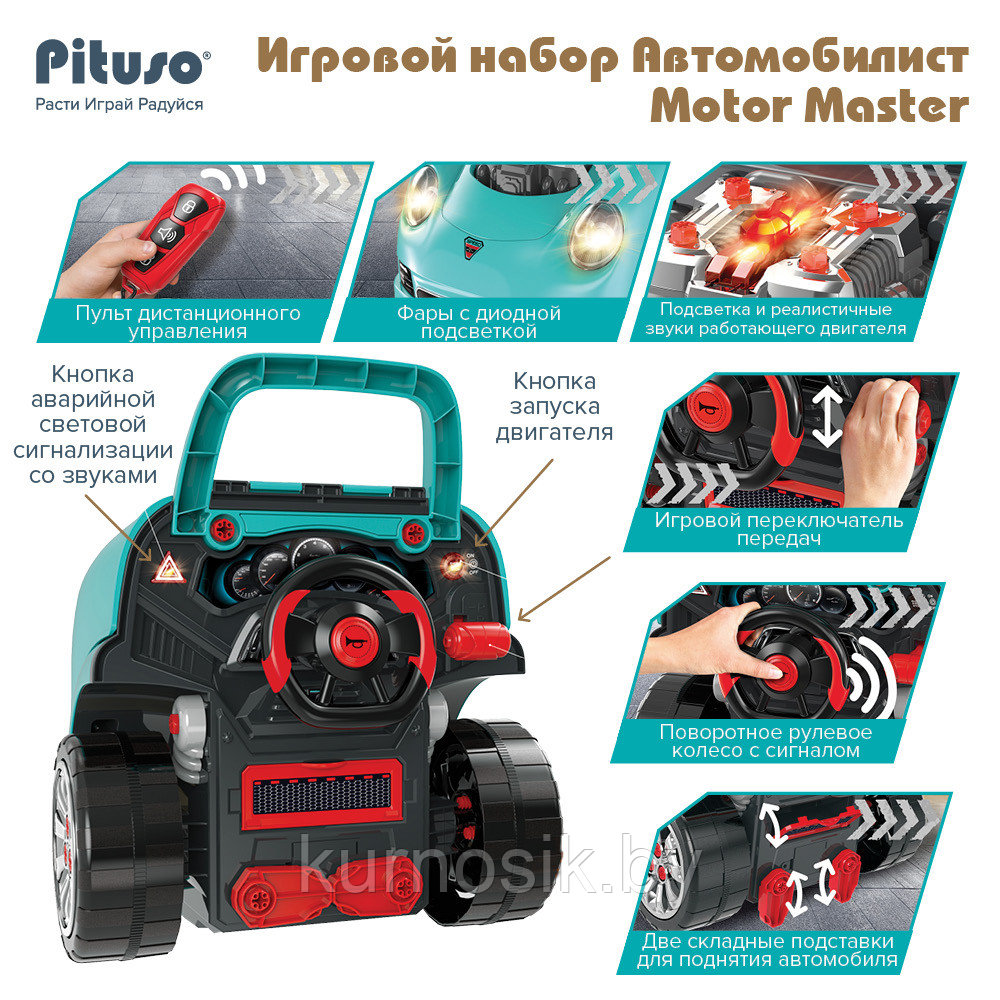 Игровой набор PITUSO Автомобилист Motor Master, Голубой, 61 элемент - фото 6 - id-p215072627