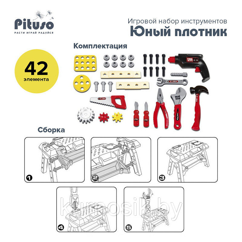 Игровой набор инструментов PITUSO Юный плотник, 42 элемента - фото 2 - id-p215073358